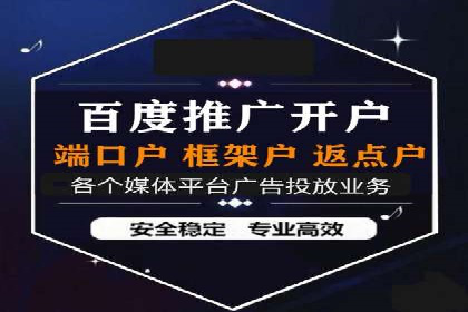 解析百度推广代运营公司如何助力企业网络营销